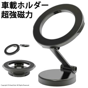 Magsafe�Ή� �ԍڃz���_�[ �}�O�l�b�g �������� �}�O�Z�[�t �X�}�z�z���_�[ �� �y�Ў葀��A360°��]�A�܂肽���݁z ���������f�� ���萫 4~7�C���`�S�@��Ή� iPhone/Sony/Samsung/HUAWEI/Xiaomi/OPPO �g