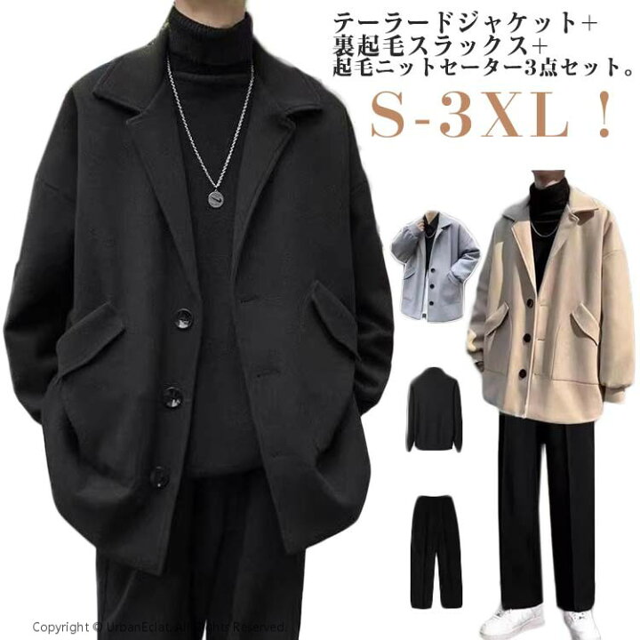 楽天市場】【3点セット】 セットアップ メンズ 厚手 秋 冬 テーラード 