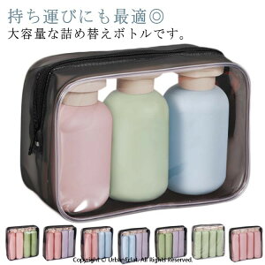 �V�����v�[�{�g�� ���s�p �g�їp 300ml 260ml 200ml 100ml �\�[�v�{�g�� �l�ߑւ��{�g�� ��e�� �g���x���{�g�� �V�����v�[�p �{�g�� �e�� 3�{�Z�b�g/4�{�Z�b�g ������� ���� ���ʏ� ���s �����^�� 