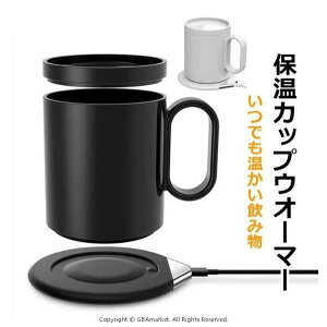 カップウォーマー カップウォーマー usb コーヒー 保温 プレート 保温コースター ドリンクウォーマー カップウォーマー 温かい 薄型 保温コースター コーヒーウォーマー