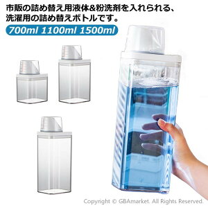 h[{g lߑւ{g 700ml 1100ml 1500ml t  lߑւp e  _  v e P[X ܃{g lߑւpfBXyT[ Vv h[pi 