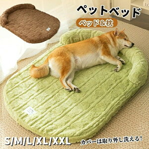 ペットベッド ペット クッション 犬 猫 ベッド 枕付き 暖かい ふわふわ ペット用クッション 犬猫兼用 犬ベッド マット 寝床 ペットソファー ざぶとん 敷布団 四季適用 オールシーズン 犬用