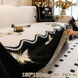 ソファーカバー マルチカバー 四季 暖かい フリンジ 高級感 1人掛け 2人掛け 3人掛け 4人掛け ベッドカバー ふわもこソファーカバー フェイクファー なめらか ふんわり 肌ざわり 毛布 汚れ防止 キズ防止 犬猫対策 気分転換 無地 防塵 洗える あったか素材 お手入れ楽々