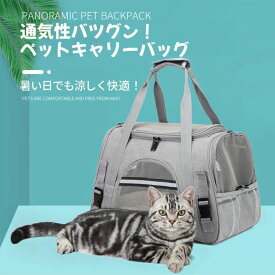 2 折りたたみ 中敷きマット付き メッシュ 犬 ショルダー ペットベッド ペットキャリーバッグ 猫 ドライブボックス