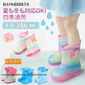 長靴 女の子 キッズ レインブーツ キラキラ レインシューズ かわいい 子供 通学 通園 こども 小学校 入学 幼稚園 保育園 入園 中敷き 雨靴 子ども 14-20cm レインボー 女子 女 ピンク 可愛い 人気 ながぐつ ジュニア フード ロング