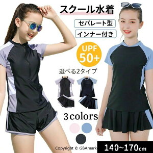 ���� ���̎q ���w�� �Z�p���[�g 2�_ �Z�b�g �g�b�v�X ���� �V���[�g�p���c �X�J�[�g �X�N�[������ ���� �L�b�Y���� �q�� �L�b�Y �W���j�A �K�[���Y ���w�� ���Z�� ���q ���b�V���K�[�h �v�[