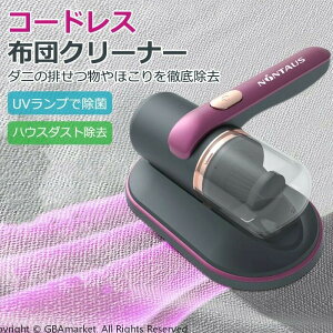 �z�c�N���[�i�[ �_�j uv���� �y�b�g�̖� �N���[�i�[ �R�[�h���X �|���@ ���z��10000Kpa �n���f�B�[�N���[�i�[ �J�[�y�b�g �T�C�N���� �����U�� �_�j�ގ� �z�c������ �n