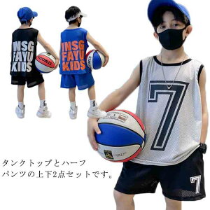 セットアップ 上下セット タンクトップ ノースリーブ ハーフパンツ 短パン ジャージ スポーツウェア キッズ ジュニア 子供 男の子 メッシュ 通気性 スポーツ カジュアル デイリー 普段使い
