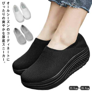 厚底 スニーカー レディース シューズ スリッポン ナースシューズ 軽量 幅広 トレーニングシューズ 運動靴 ジム 厚底 看護師 介護 作業靴 婦人靴 通気 爽やか クッション メッシュ 軽量 疲れ