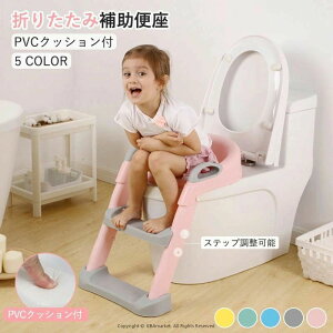 子供用 トイレ 踏み台 ステップ 調整可能 トイレトレーニング 折りたたみ 踏み台 補助便座 補助 トイレ補助 練習 トイレ練習 ステップ おまる 便座 子供 男の子 女の子 練習台 清潔 安定 安全