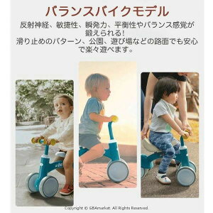 三輪車 二輪車 1歳 2歳 3歳 子供用 おしゃれ バランスバイク 軽量 自転車 3輪ベビーカー 滑り止め 転倒防止 室内 屋外 公園 乗り物 外遊び おもちゃ キッズ バイク 子供 男の子 女の子 幼児 孫