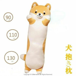 抱き枕 ロング クッション ロング抱き枕 ぬいぐるみ 犬 柴犬 可愛い もちもち だきまくら 首枕 癒し系 添い寝枕 プレゼント