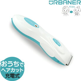 家庭用電動バリカン バリカン 子供 子供バリカン 子供用 家庭用 子供用電動バリカン 理髪機 セルフカット セラミック カッター 充電式 散髪 散髪グッズ 充電式バリカン 電動バリカン 子供の頭皮にも安心 子供用理髪機 URBANER 送料無料