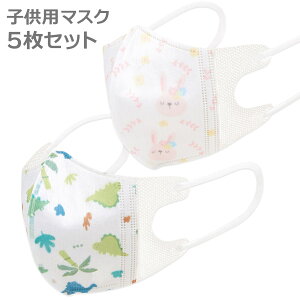 子供用マスク 5枚の人気商品 通販 価格比較 価格 Com 子供用マスク 5枚の人気商品 通販 価格比較 価格 Com