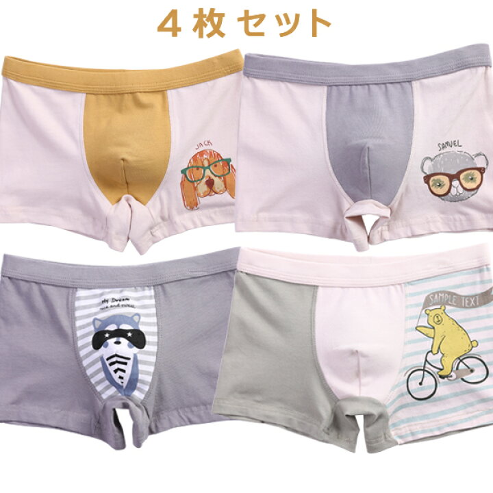 楽天市場】男の子 子供 パンツ 4枚セット 下着 ボクサーパンツ キッズ  