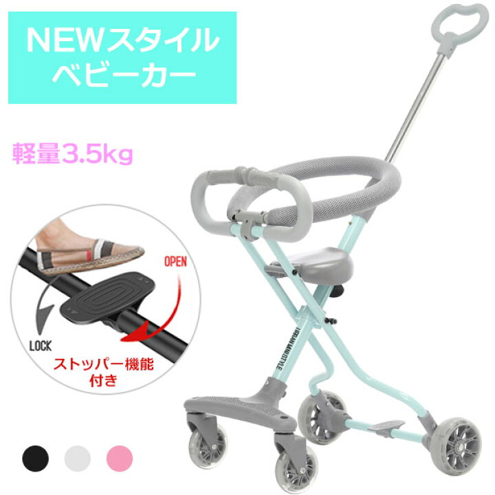 楽天市場 ベビーカー 軽量 コンパクト 折りたたみ キッズスクーター 4輪 バギー 片手 片手押し おしゃれ 2歳 3歳 4歳 5歳 6歳 子供 軽い 小さい 送料無料 アーバン ミニ スタイル 楽天市場 ベビーカー 軽量 コンパクト 折りたたみ キッズスクーター 4輪 バギー 片手 片手押し おしゃれ 2歳 3歳 4歳 5歳 6歳 子供 軽い 小さい 送料無料 アーバン ミニ スタイル