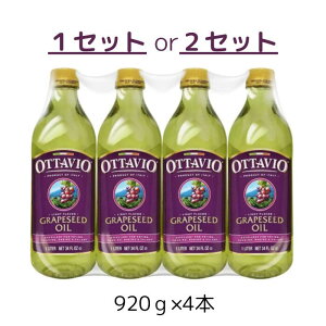 �y���������z���������i�@��e�ʁ@�I�b�^�r Ottavio �H�p�O���[�v�V�[�h�I�C�� 920g×4�{