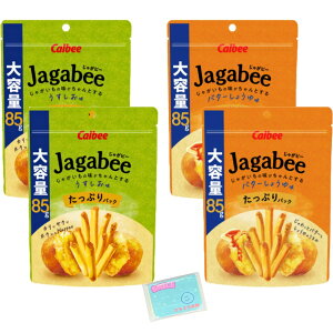 Monolog Style �J���r�[ Jagabee(���Ⴊ�r�[) �����Ղ�p�b�N 85g 2��A�\�[�g�Z�b�g �y(1)���������� (2)�o�^�[���傤�䖡 �z �e��2�܂��� ���v4�܃Z�b�g ���X���X���{�܃I���W�i���|�P�b�g�e�B�b�V