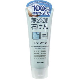 【ロゼット】無添加石けん　洗顔フォーム　140g ×5個セット