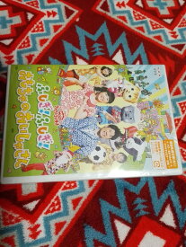 NHKおかあさんといっしょファミリーコンサート 「ふしぎ!ふしぎ!おもちゃのおいしゃさん」 [DVD]