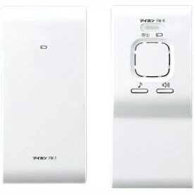 アイホン(Aiphone) ワイヤレス呼出装置 送・受信機セット ホワイト FW-TR
