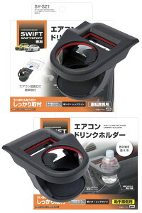 �Ɖ����b�N(Tsuchiya Yac) �X�C�t�g ��p �G�A�R�� �h�����N�z���_�[ �^�]�ȗp ����ȗp �Z�b�g Z#13S 33S 43S 53S 83S SY-SZ1 SY-SZ2