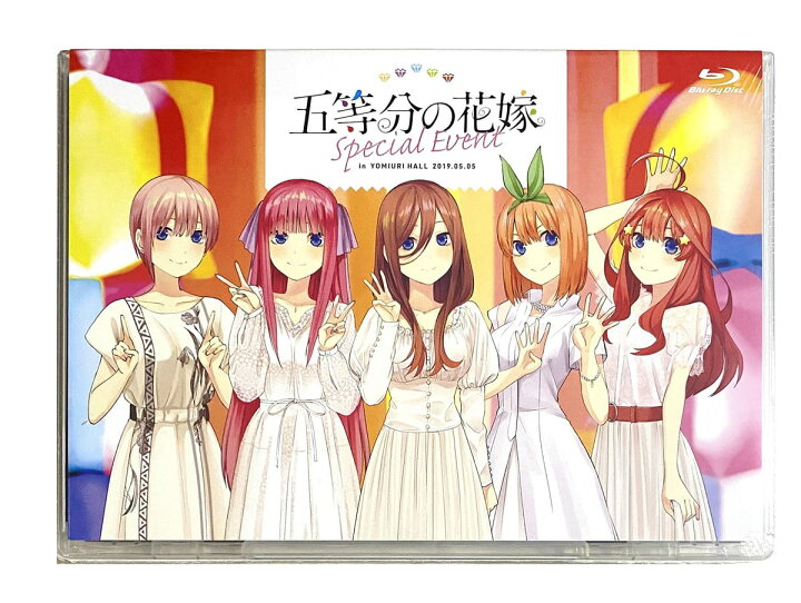 楽天市場】五等分の花嫁スペシャルイベント [Blu-ray]( 特典ディスク 