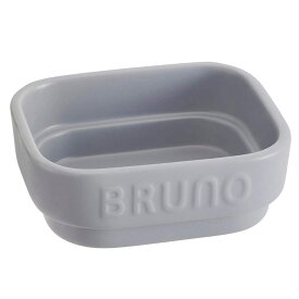BRUNO トースター調理 Sサイズ 容量 160ml 食器 小皿 電子レンジ 食洗機 使用可 おつまみ 晩酌 ブルーグレー ブルーノ セラミック トースタークッカー S BOE067-COOKER-S-BGY