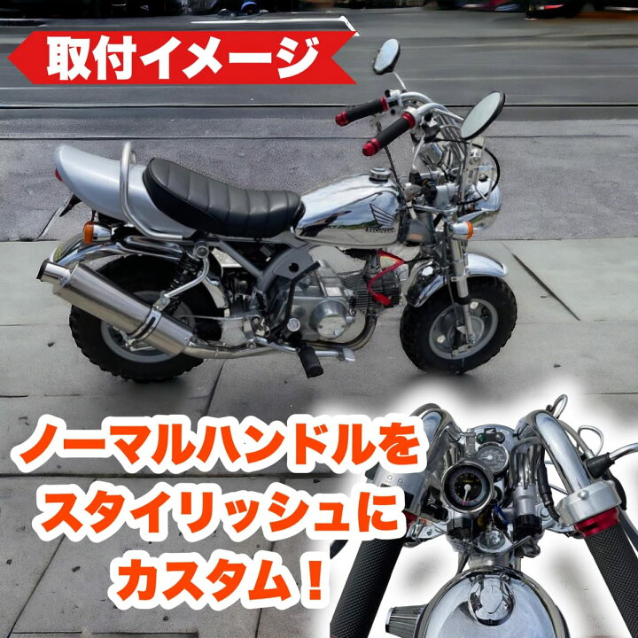 楽天市場】Kanoan ホンダ用 くるくる ハンドル モンキー ゴリラ 