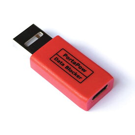 PortaPow USB-A - USB-C データブロッカー