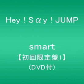 smart【初回限定盤1】(DVD付)