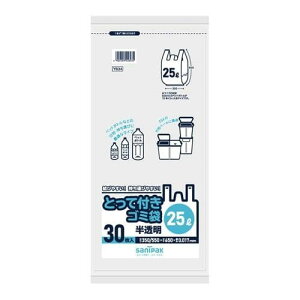 日本サニパック(SANIPAK) ゴミ袋 ゴミ箱用アクセサリ 半透明 25L YB34