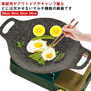 IH/KXΉ p O S ی^  28cm 30cm 32cm 34cm ΑΉ KXR Y Xe[L ē v[g BBQ AEghA pi Lb` Lv o[xL[ ƒp oR