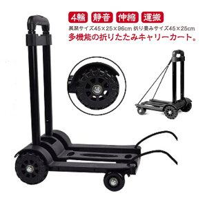 4�� �L�����[�J�[�g �ނ� �ω׏d45kg �É� �L���X�^�[�t�� �V���b�s���O�J�[�g ������ �L�k ��� �^�� �������� ���s 4�� �A�E�g�h�A �L�����v