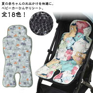 ひんやりシート 暑さ対策 チャイルドシート ベビーカー 赤ちゃん 保冷ジェル 接触冷感 夏用 猛暑対策 冷…