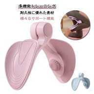 骨盤 矯正 骨盤底筋 トレーニング 器具 ヒップネスコア 内転筋 シェイパー 美尻シェイパー 足痩せ 太もも…