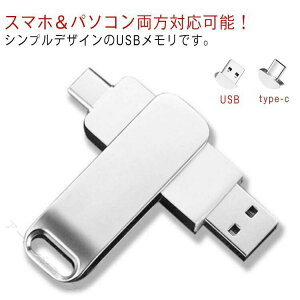 USB������ 2TB ��e�� �t���b�V���������[ Type-C�Ή� USB3.1 Android�Ή� ��]�� �O�t�� �X�}�z �p�\�R�� �ʐ^ ���� ���y �o�b�N�A�b�v �e�ʕs������ �f�[�^�]�� �V���v�� �����^�ѕ֗� �����]