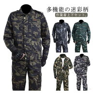 送料無料 メンズ ワーク ジャケット 上下セット 迷彩柄 カーゴパンツ ロングパンツ 春 秋 丈夫 ミリタリ…
