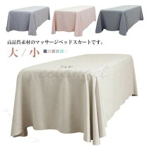 楽天市場】エステサロン ベッドの通販