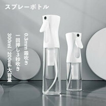 楽天市場】超微細 スプレーボトルの通販