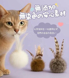 猫おもちゃ ボール 天然ラビットファー 無着色 滅菌済み ふわふわ静音 大きめ 隙間に入りにくい 運動不足解消 ストレス軽減 知育 嗅覚刺激 キック用 かみかみ 子猫 成猫 高齢猫 遊び安全 夢中転がる ふれあい楽しい 猫用おもちゃ ひとり遊び 長持ち 低音設計 プレゼント お