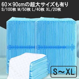 厚型 使い切り 大型犬対応 60×90 超大サイズ 送料無料 低漏れ 吸収力抜群 ペットシーツ ペットシート トイレシート おしっこシート 猫 システムトイレ 小型犬 中型犬 散歩 介護 清潔 快適 安心 経済的 多用途 まとめ買い 便利 高品質