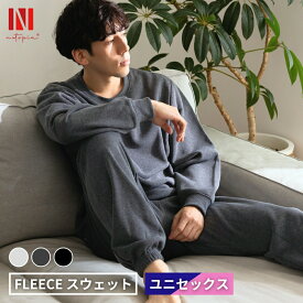 【楽天1位獲得★高評価4.5以上】 スウェット 裏起毛 パジャマ メンズ 上下セット 秋冬 ルームウェア ゆったりシルエット 男女兼用 ペアパジャマ 部屋着 セットアップ 防寒 柔らか 裏フリース ライトグレー チャコールグレー ブラック S M L LL 3L 4L