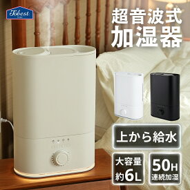 【ゲリラ★2点以上で10%OFFCP】 加湿器 超音波加湿器 6L 最大14畳 大容量 卓上 3段階調節 タイマー付き ボタン式 ダイヤル式 上部給水型加湿器 空気清浄 乾燥 花粉症対策 リビング 寝室 静音 お手入れ簡単 節電 省エネ エコ 軽量 上部給水 乾燥肌 うるおい