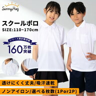 【学生応援限定価格★990円~】 ポロシャツ 半袖 キッズ 子供 100~170 cm 鹿の子 半袖ポロシャツ 男子 女…