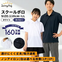 楽天市場】体操服（ポロシャツ｜トップス）：キッズファッション 