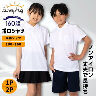 【在庫大量補充★限定価格1,280円~】 ポロシャツ 半袖 キッズ 子供 100~170 cm 鹿の子 半袖ポロシャツ 男…