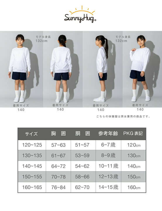 楽天市場】【夏の洗い替え☆限定価格1,780円~】 体操服 長袖 100 110 