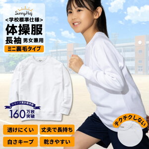 ySSő60%OFFz ̑  100 110 120 130 140 150 160 TCY ̑ ^   zCg   XN[̑ SunnyHug wZ w wZ LbY 傫TCY TCY j̎q 