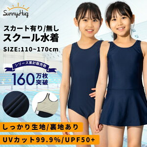 �y���艿�i��10%OFFCP�z �X�N�[������ ���̎q �����s�[�X �L�b�Y �W���j�A ���q �w�Z�p ���j���� UV�J�b�g��99.9% UPF50+ ���� �������萶�n ���n�t�� �p�b�h�t���i140~�j�l�[���^�O�t�� �����h�~ 